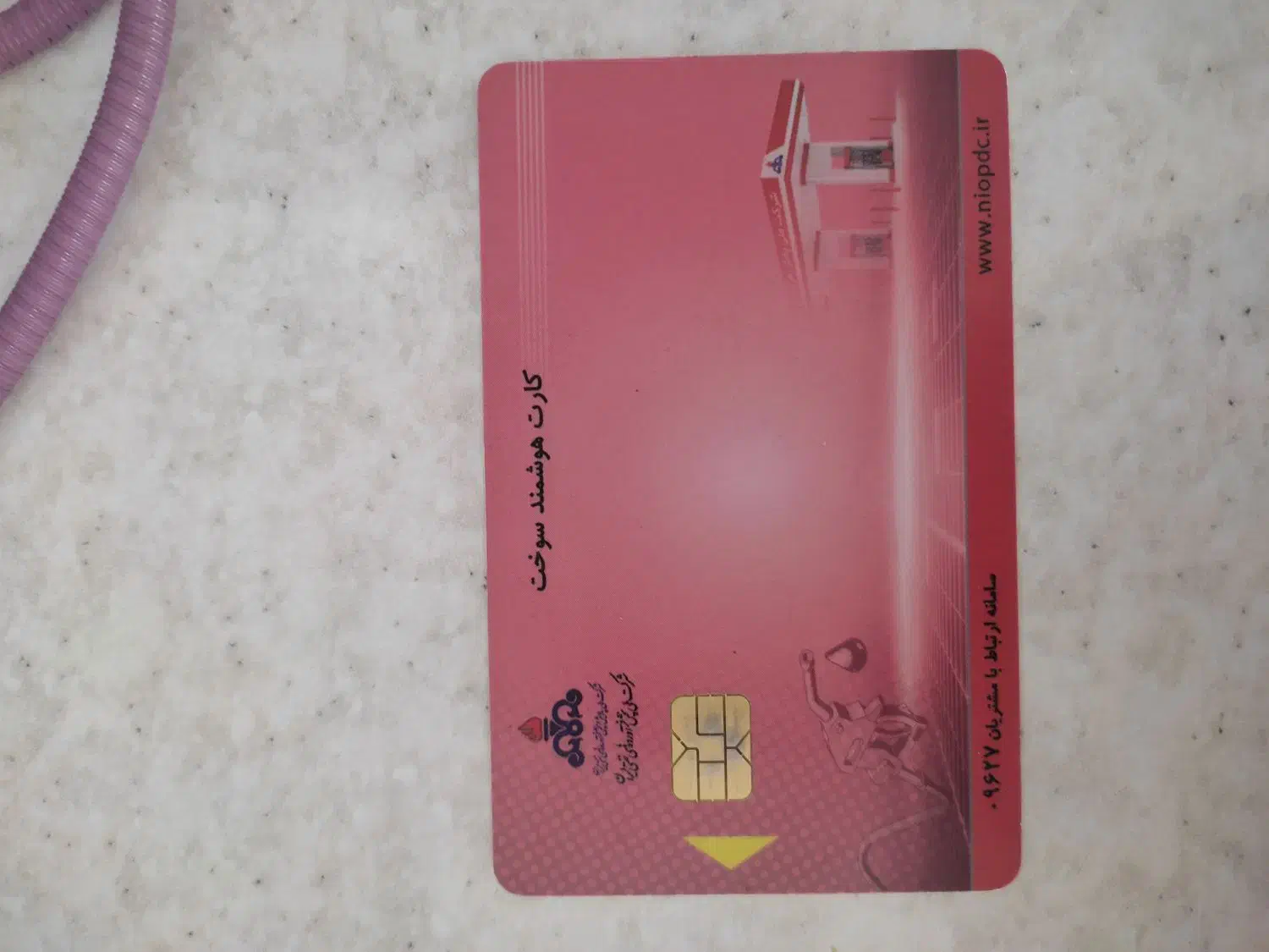 کارت سوخت بنام فلاحتی گم شده|اشیا|اصفهان, شاه پسند|دیوار