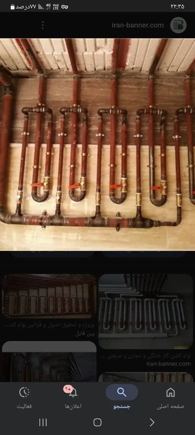 گاز کشی رو کار و توکار با تاییدیه نظام مهندسی|خدمات پیشه و مهارت|کوهدشت, |دیوار