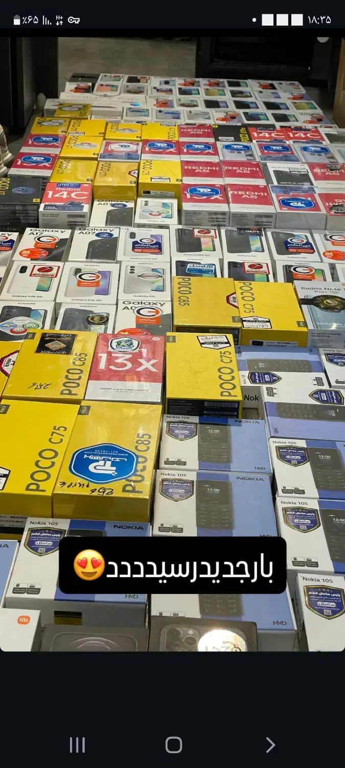 فروش انواع گوشی ها با نازلترین قیمت|موبایل|پردیس, فاز ۱|دیوار