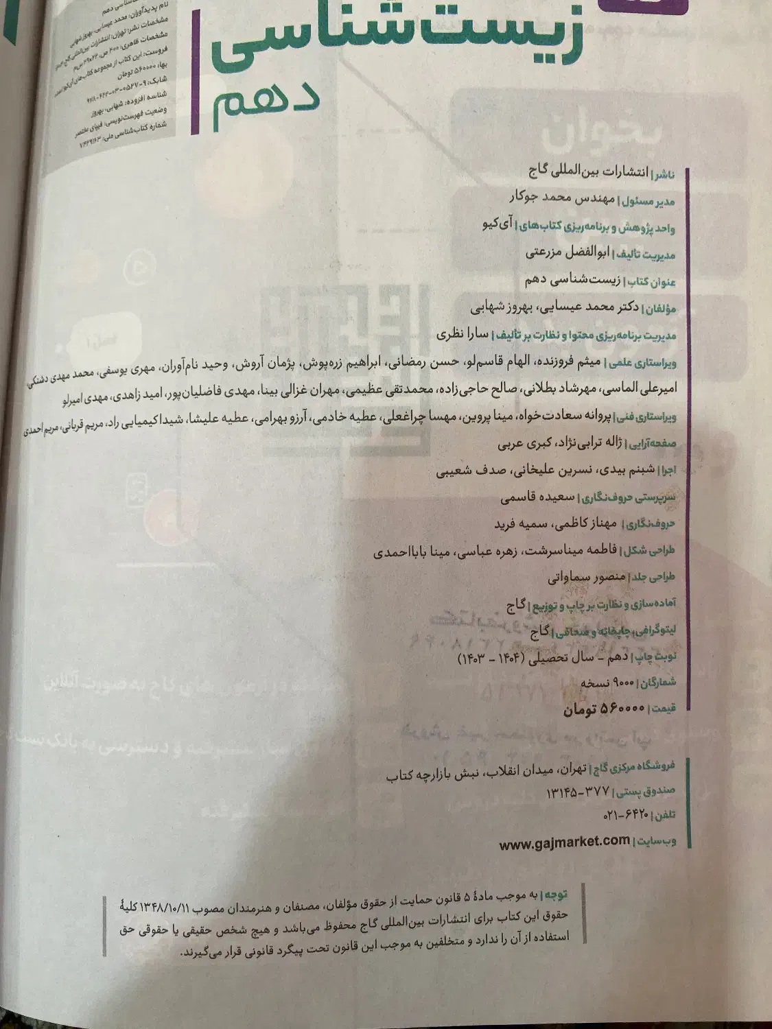 کتاب های کنکور|کتاب و مجله آموزشی|شیراز, شهرک مهدیآباد|دیوار