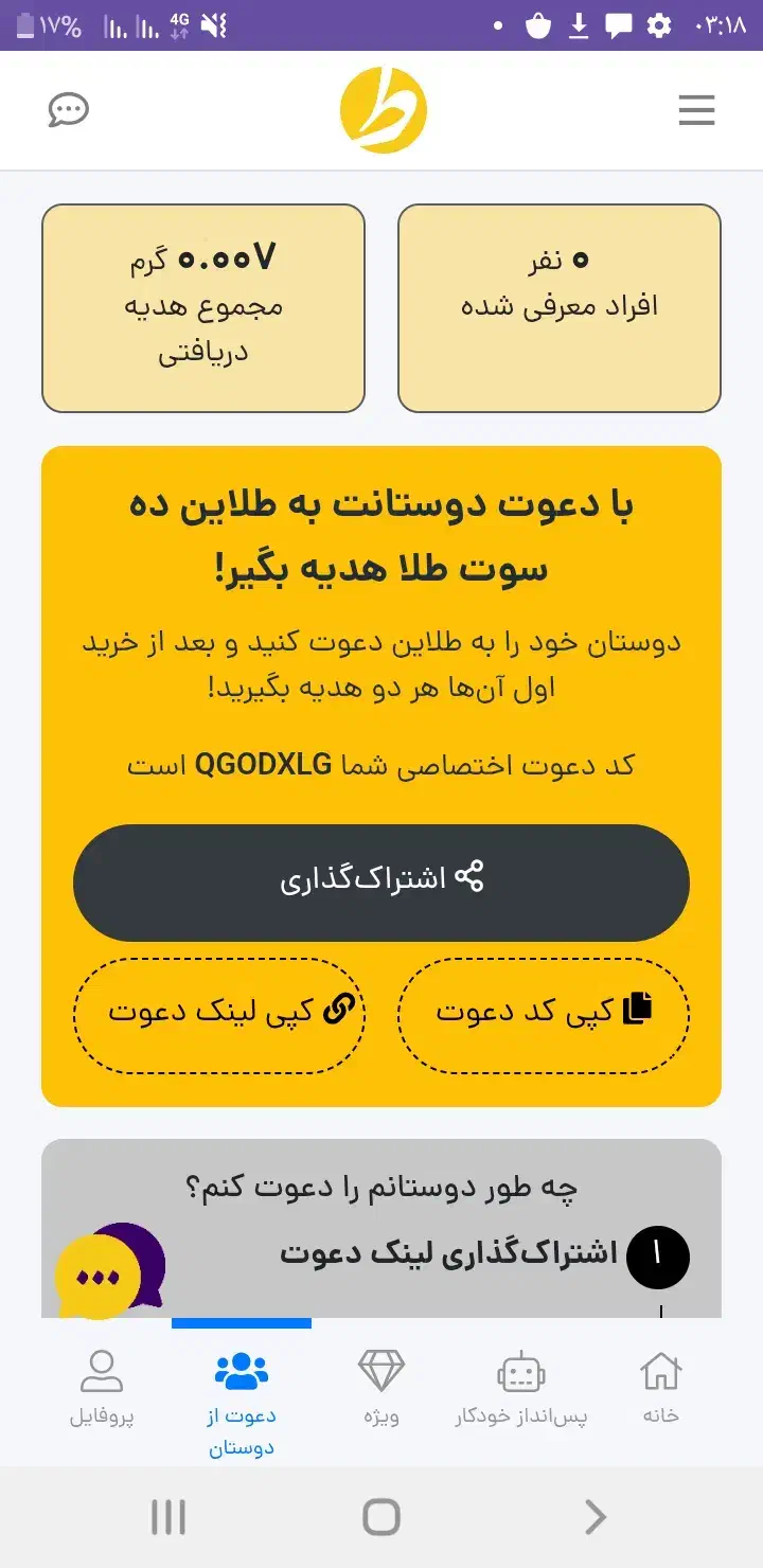 طلاین|کارت هدیه و تخفیف|بروجرد, |دیوار