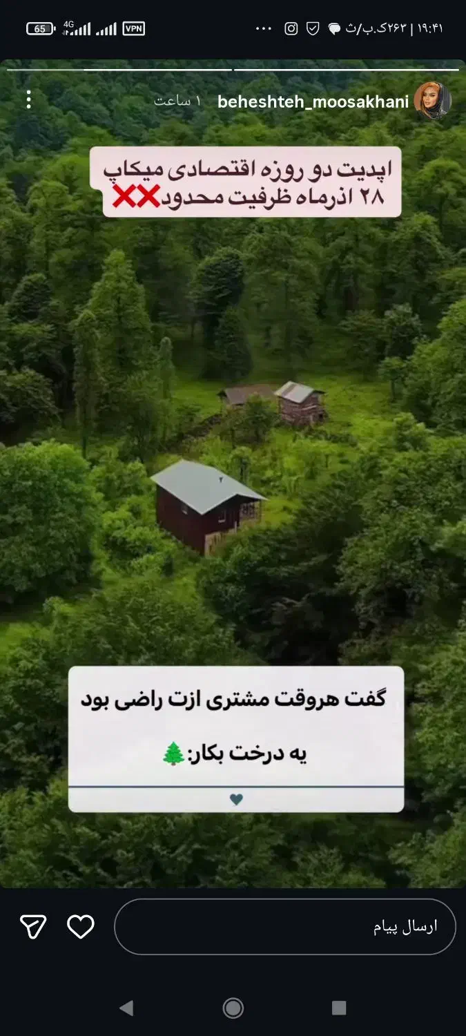 اجاره|اجارهٔ خانه و ویلا|نقده, |دیوار