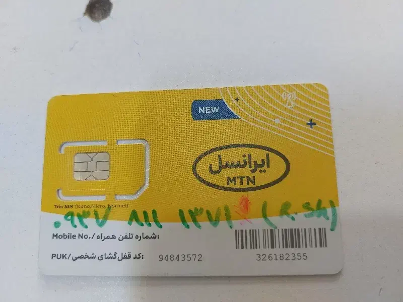 ۰۹۳۷۸۱۱۱۳۷۱|سیم‌کارت|همدان, |دیوار