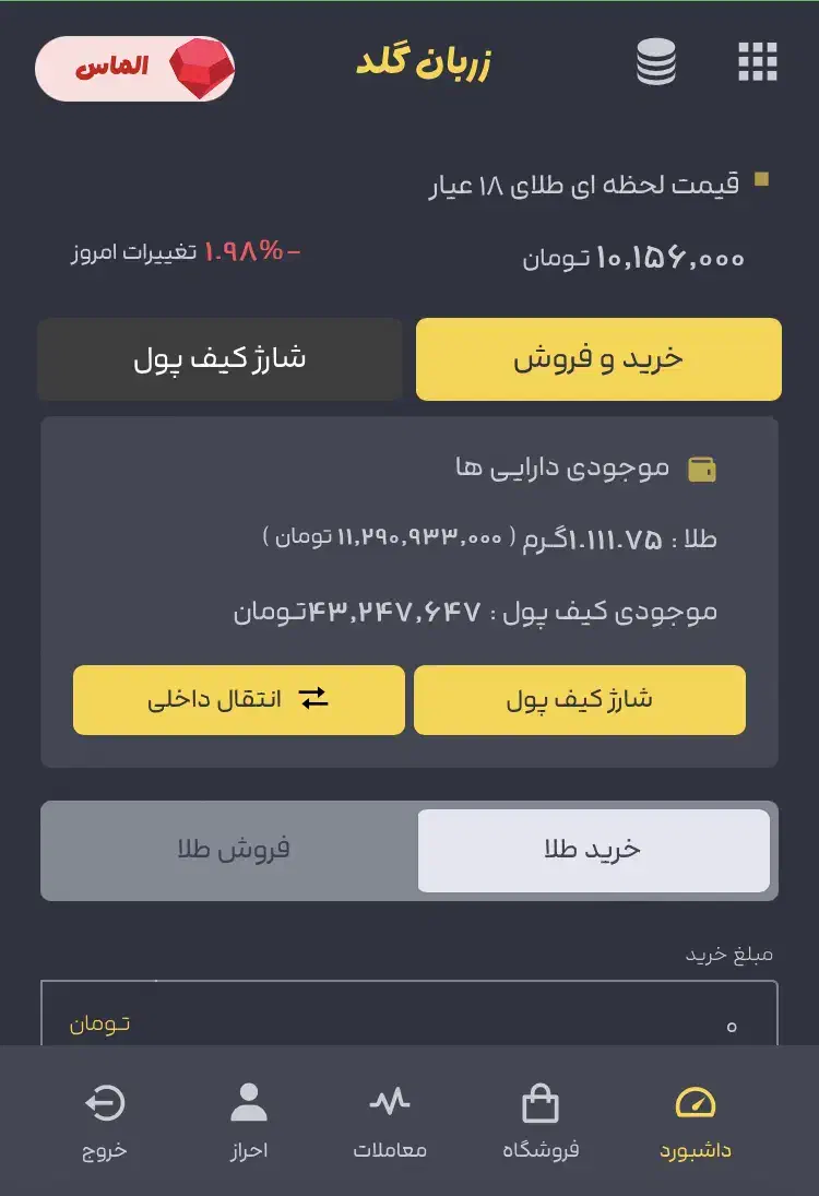 خرید و فروش طلای ابشده بدون اجرت و مالیات|جواهرات|قیدار, |دیوار