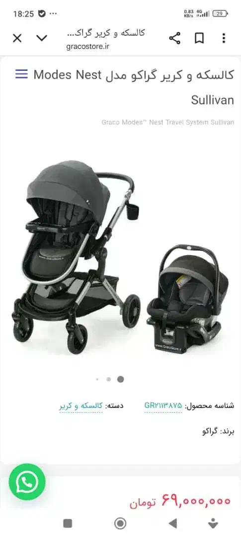 کالسکه گراکو|کالسکه و لوازم جانبی|کرج, عظیمیه|دیوار