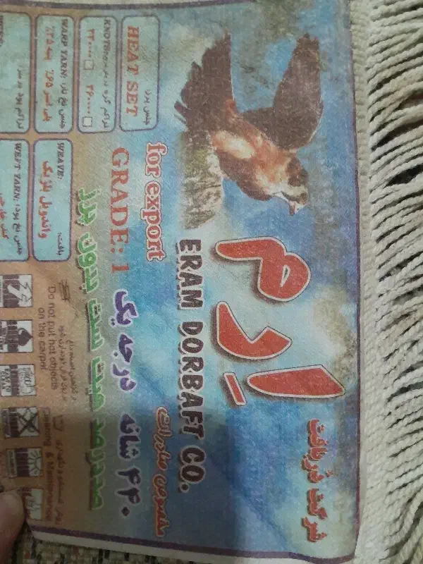 فرش|فرش|مشهد, امیریه|دیوار