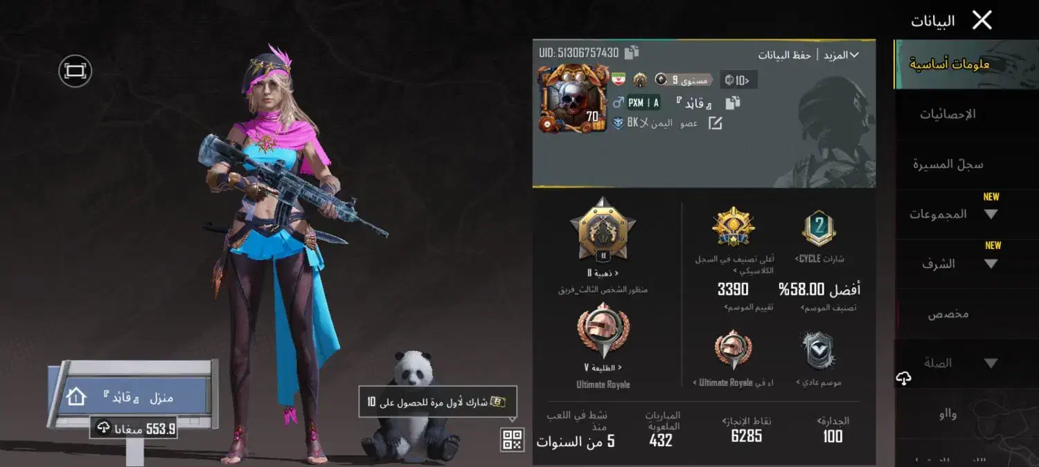 اکانت پاپجی|کنسول، بازی ویدئویی و آنلاین|شوشتر, |دیوار