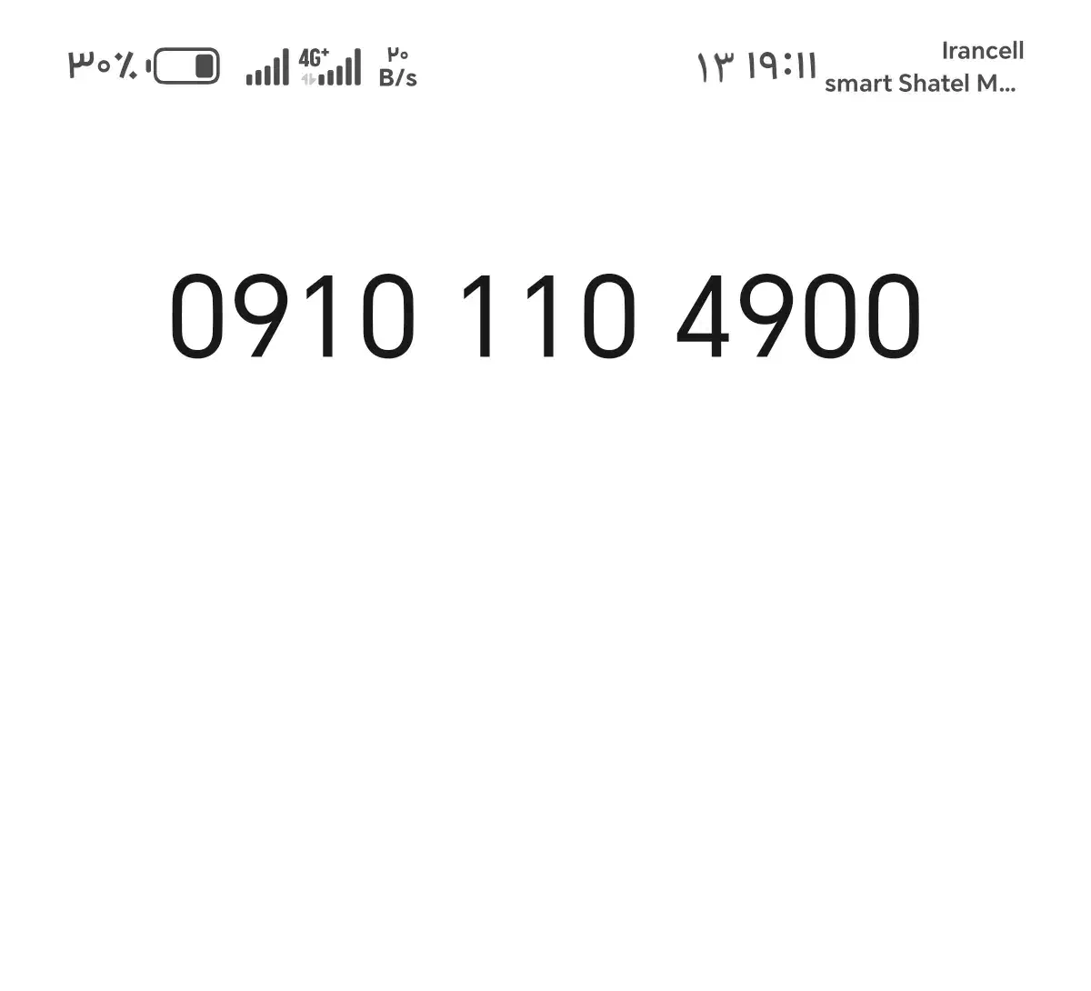 09101104900  09101105900|سیم‌کارت|اهواز, نادری|دیوار