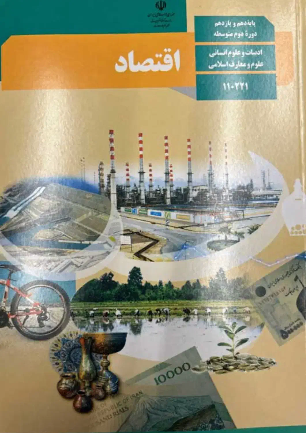 تدریس خصوصی درس اقتصادکنکور|خدمات آموزشی|تبریز, |دیوار