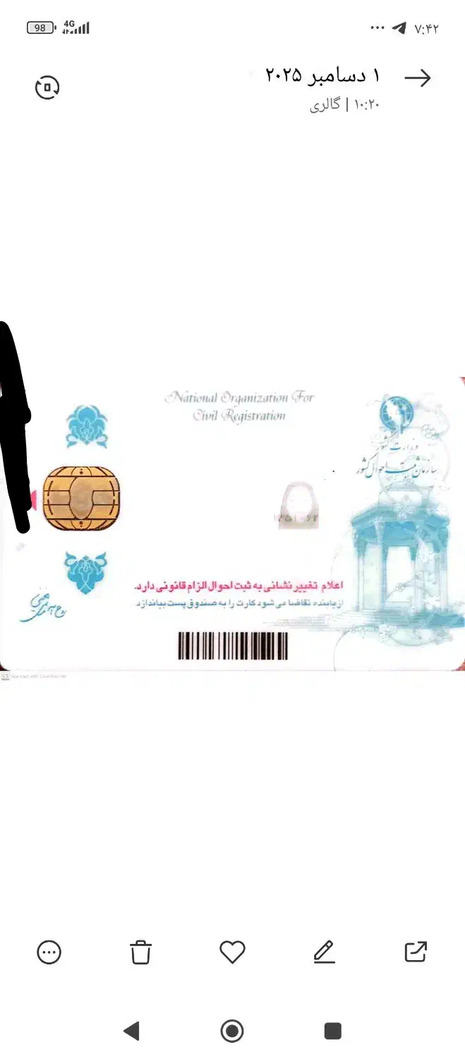 گمشده|اشیا|همدان, |دیوار