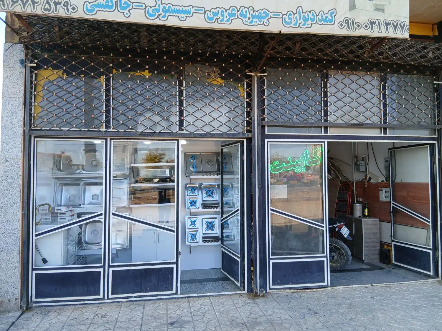 سینک،هود،اجاق گاز،انواع شیر الات،ویراق کابینت|عمدهفروشی|ایجرود, |دیوار