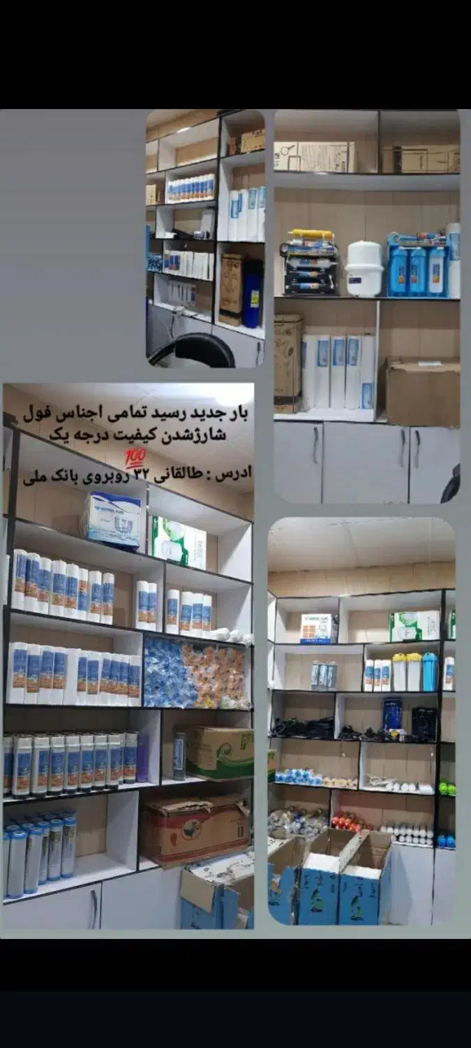 فروش و نصب و تعمیر تصفیه اب|آب‌سردکن و تصفیه آب|زابل, |دیوار