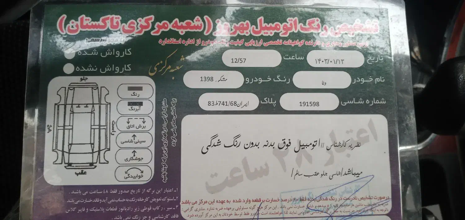 سواری دنا|خودرو سواری و وانت|قزوین, |دیوار