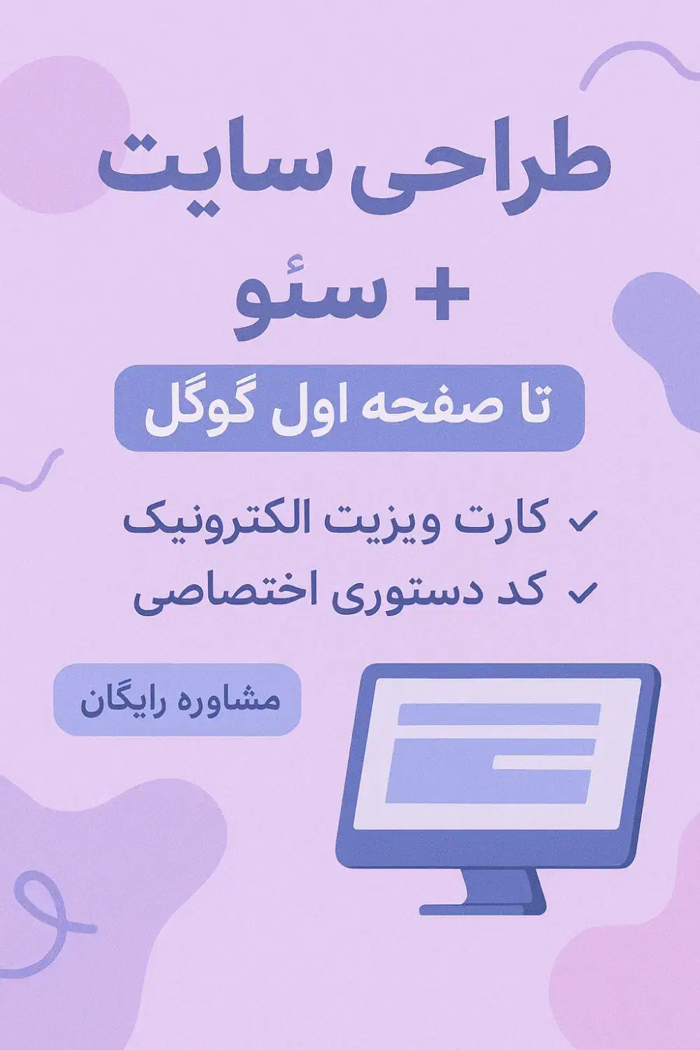 طراحی سایت و تبلیغات کسب و کارها|خدمات رایانه‌ای و موبایل|اصفهان, جلفا|دیوار