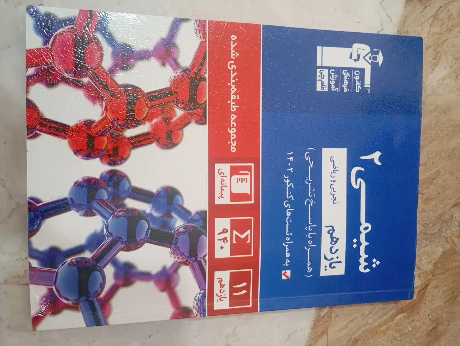 فروش کتاب|کتاب و مجله آموزشی|میناب, |دیوار