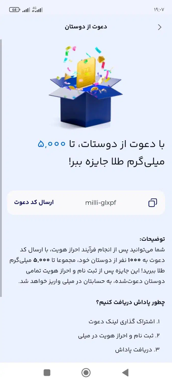 با میلی میلیاردر شو|کنسول، بازی ویدئویی و آنلاین|ایذه, |دیوار