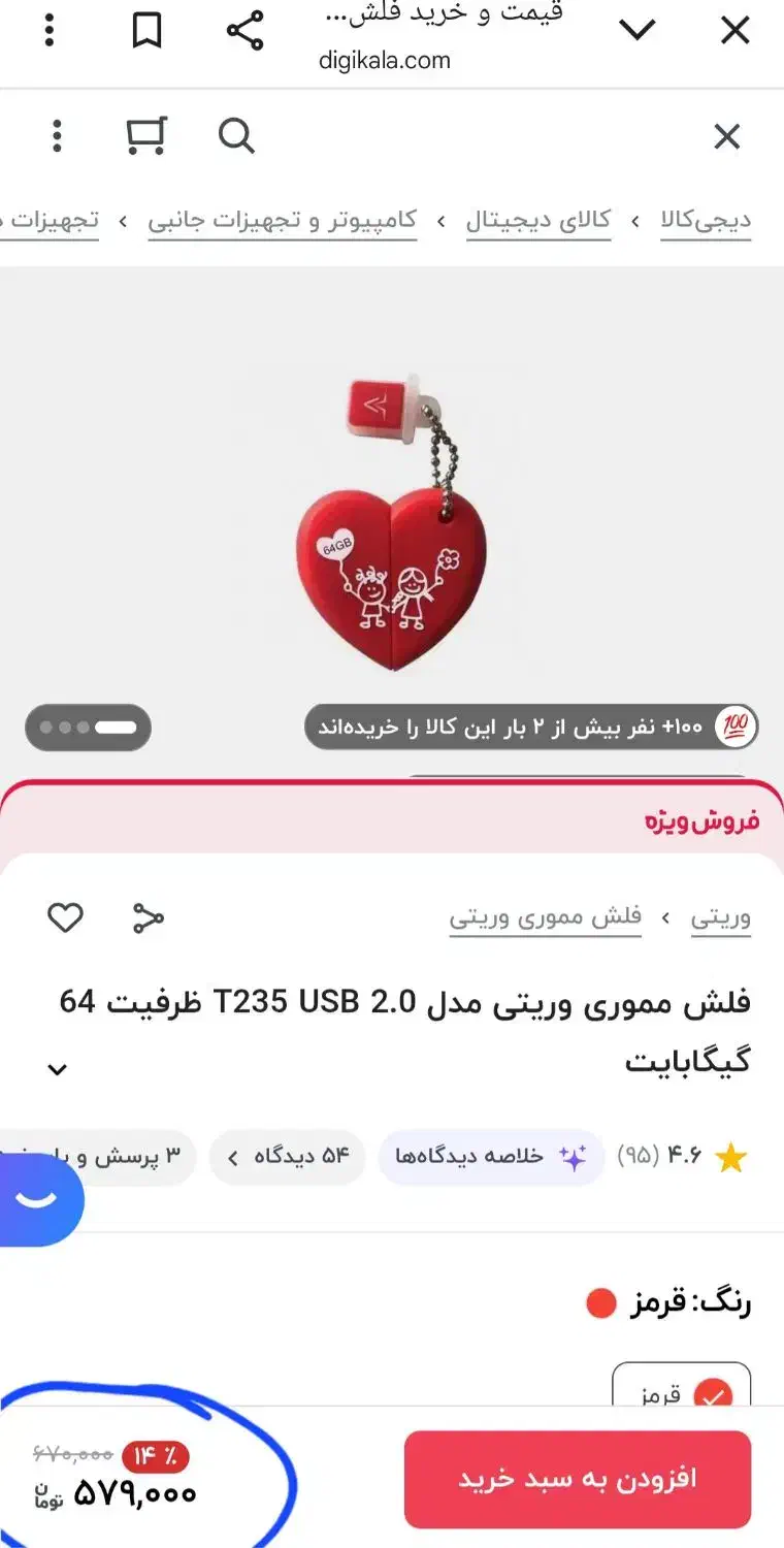 فلش ۶۴ گیگ|لوازم جانبی موبایل و تبلت|کاشان, زیارتی|دیوار