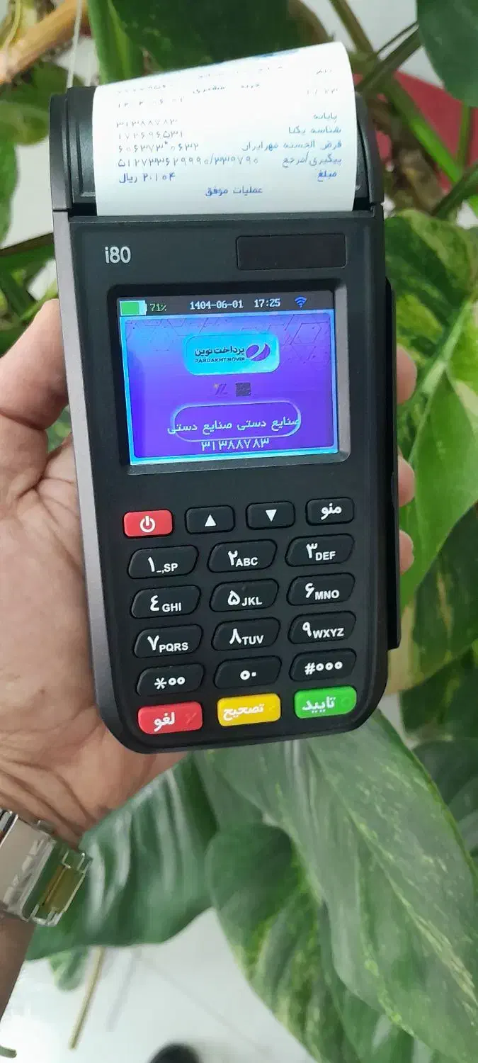 کارتخوان|خدمات رایانهای و موبایل|جم, |دیوار