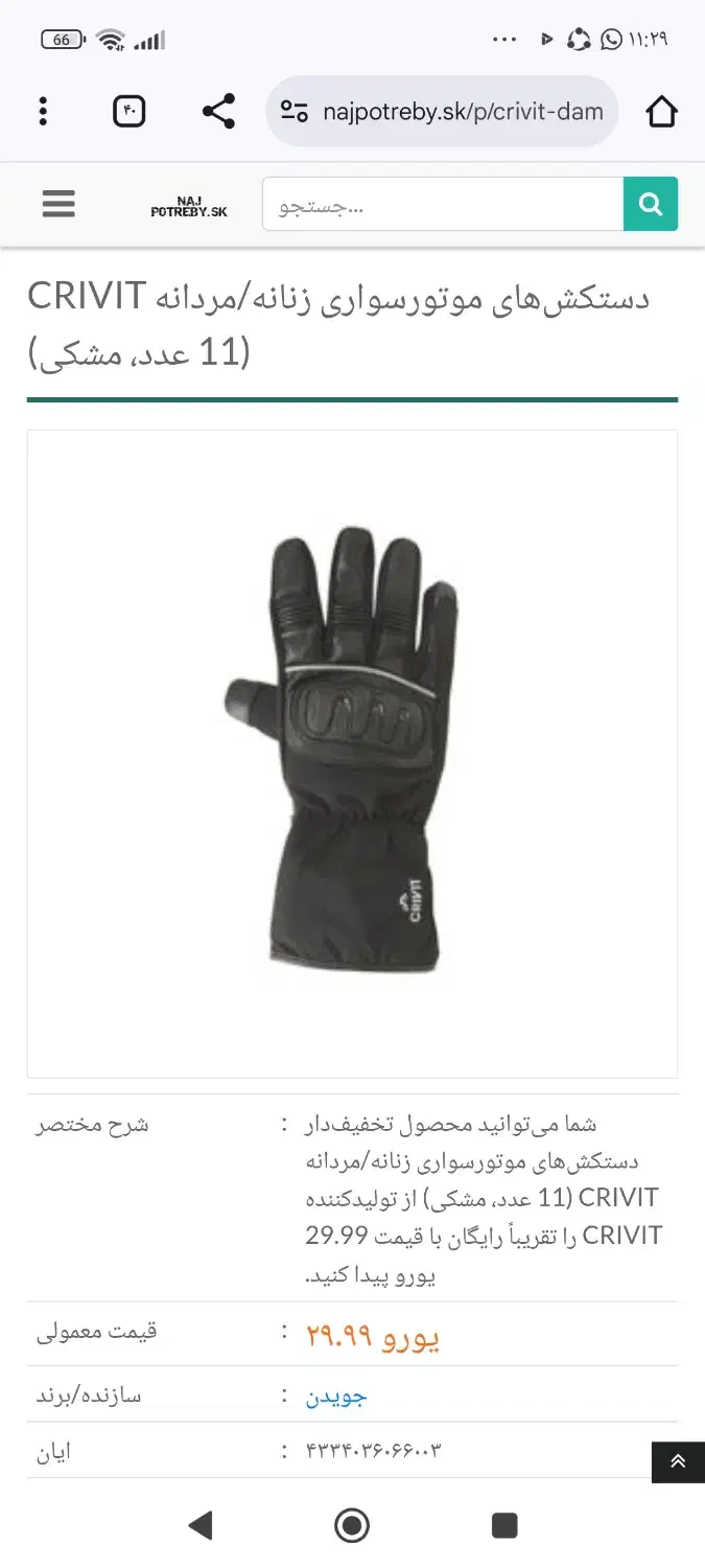 دستکش هدبندوکلاه آلمانی اصل|کوهنوردی و کمپینگ|خمینی‌شهر, |دیوار