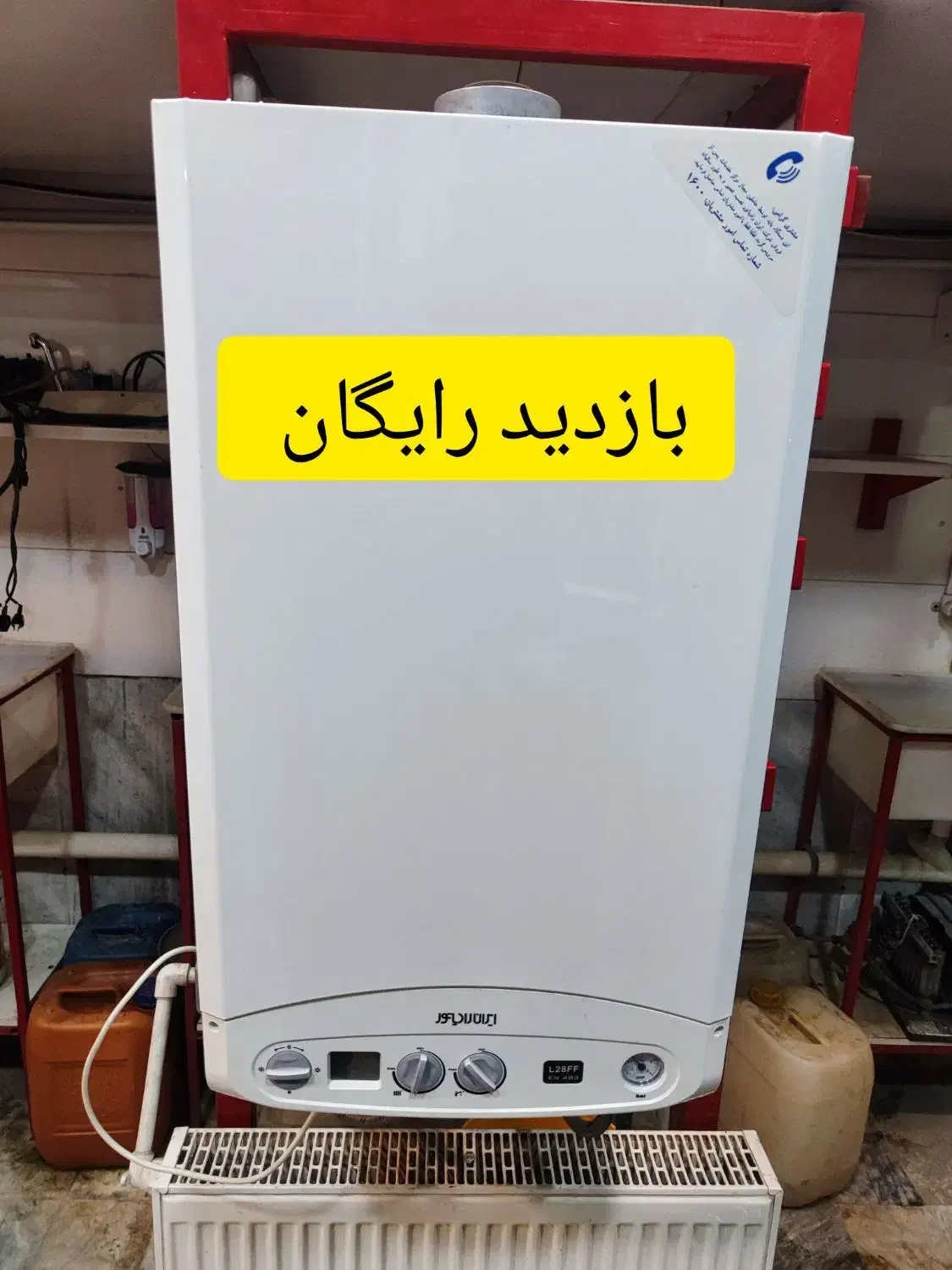 تعمیرات پکیج و آبگرمکن به صورت تخصصی در سراسرمشهد|خدمات پیشه و مهارت|مشهد, هفت تیر (حافظ)|دیوار