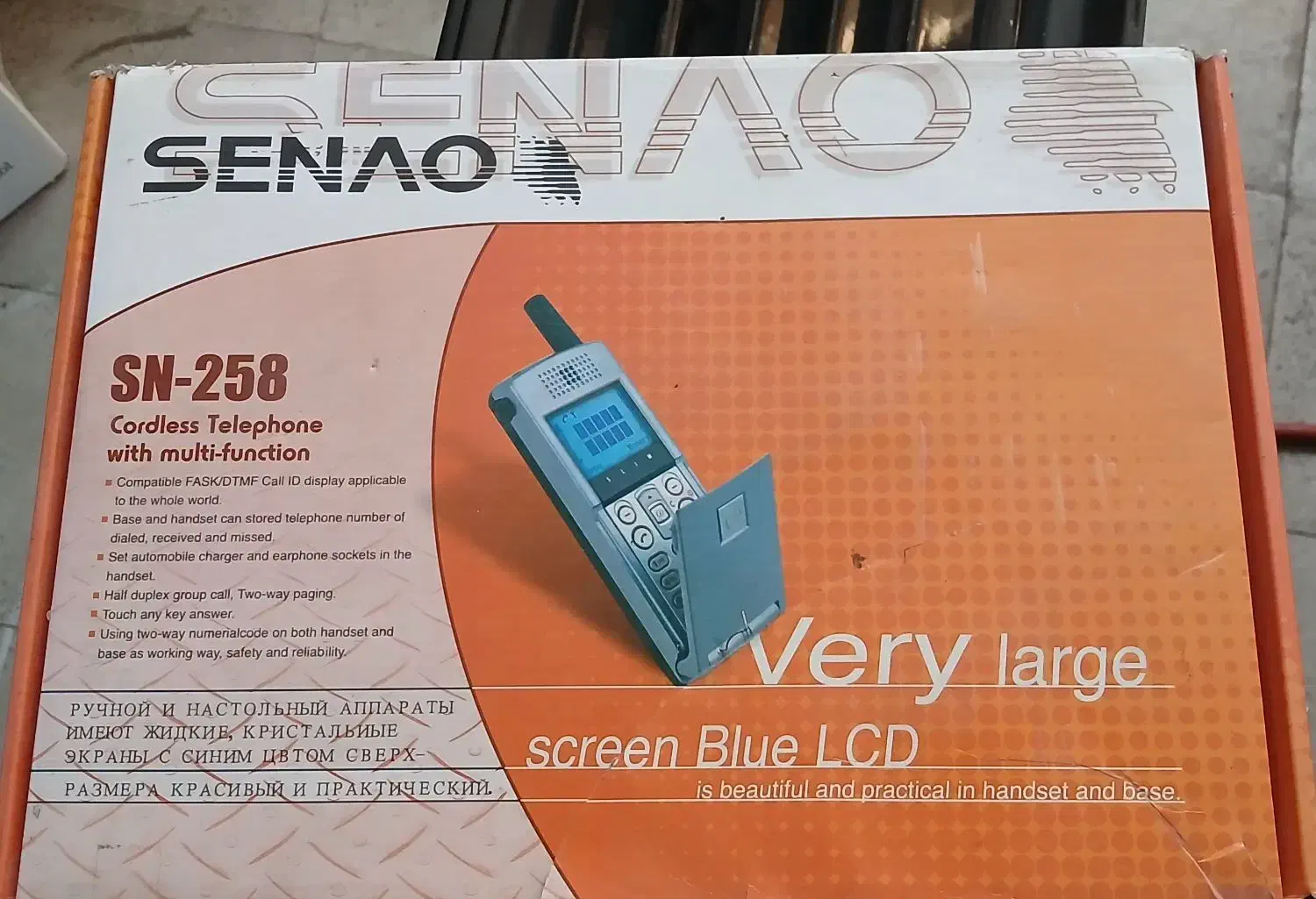 تلفن بی سیم قدیمی برد بالا|کلکسیون اشیاء عتیقه|هشتگرد, هشتگرد قدیم|دیوار