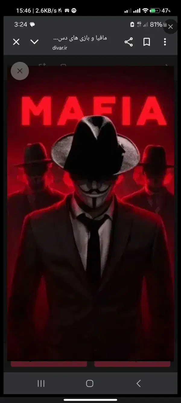 بازی شب های مافیا|فعالیت داوطلبانه|فسا, |دیوار