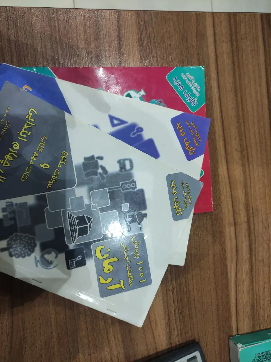 کتاب ارمان چهارم|کتاب و مجله آموزشی|شیراز, لاله|دیوار