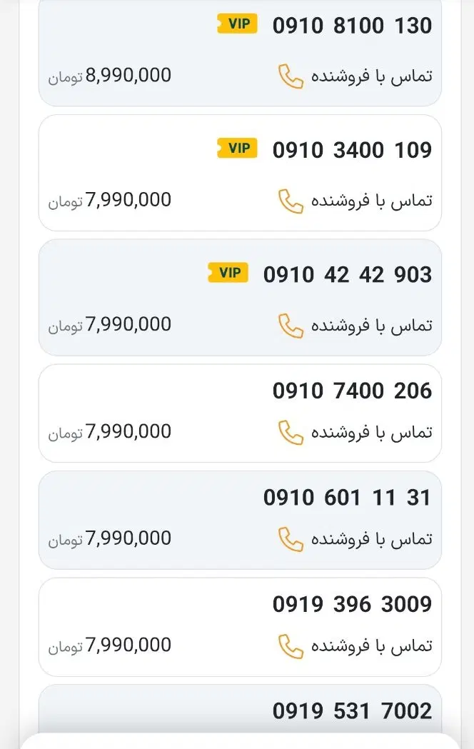 0910.53.53.110|سیم‌کارت|تهران, فلسطین (میدان انقلاب)|دیوار