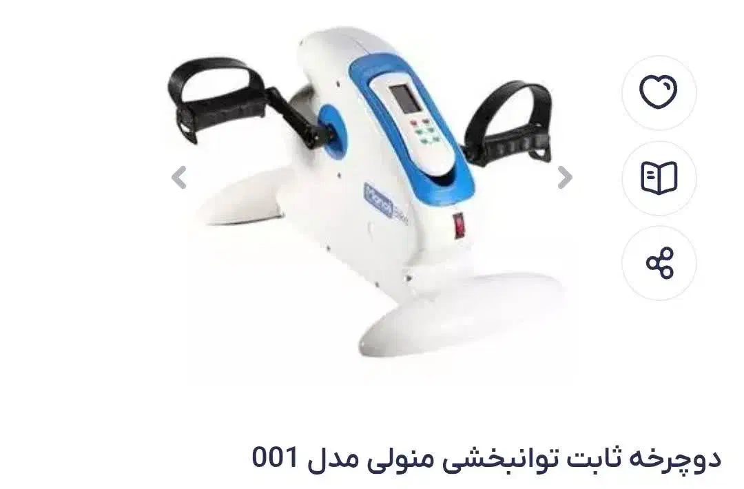 دوچرخه ثابت|تجهیزات ورزشی|چناران, |دیوار