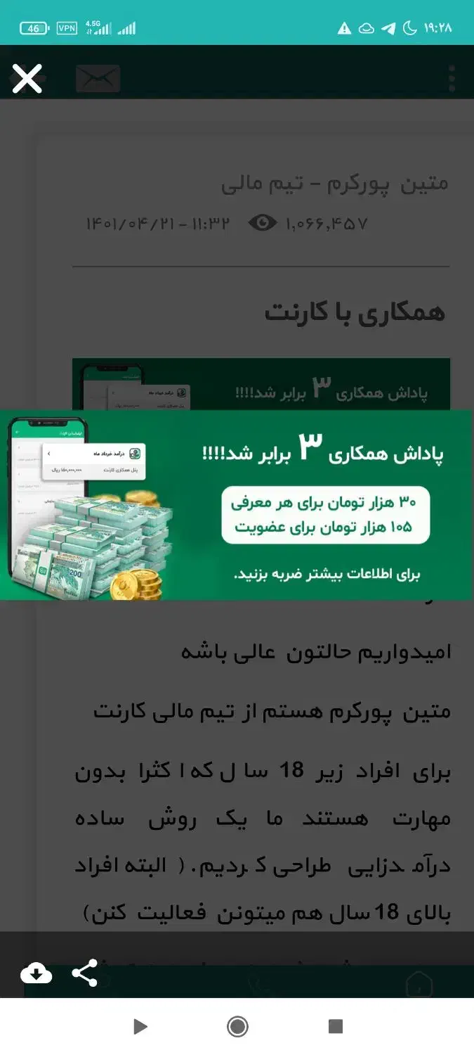 کار در منزل|کارت هدیه و تخفیف|نیشابور, شهید بهشتی|دیوار