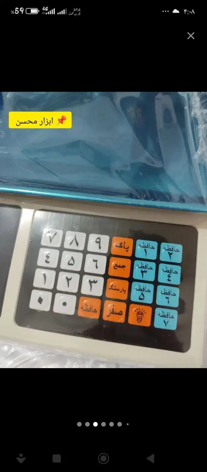 ترازو 40کیلویی مارک کمری اصلی|فروشگاه و مغازه|شیروان (خراسان), |دیوار