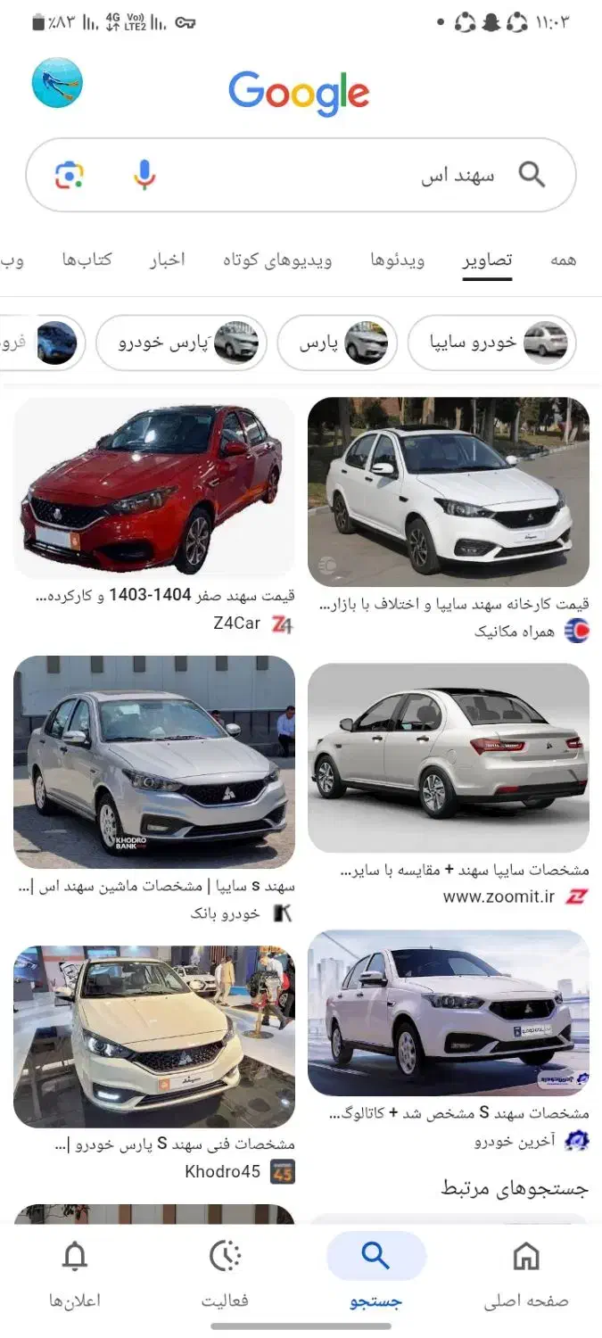 ۲عددحواله سهند اس|خودرو سواری و وانت|بندر ترکمن, |دیوار