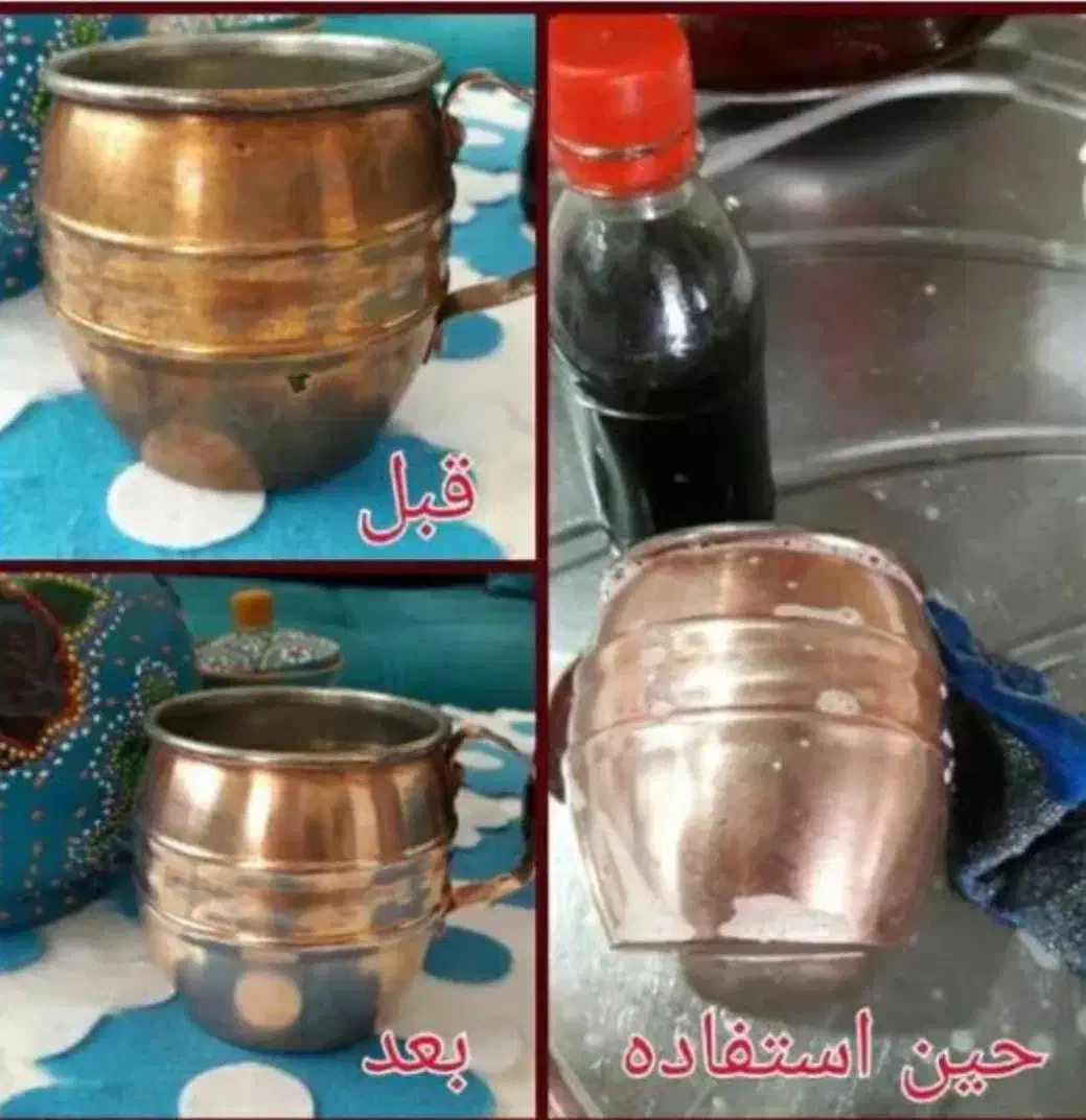 مایع روحی استیل مس|مواد شوینده و دستمال کاغذی|کبودرآهنگ, |دیوار