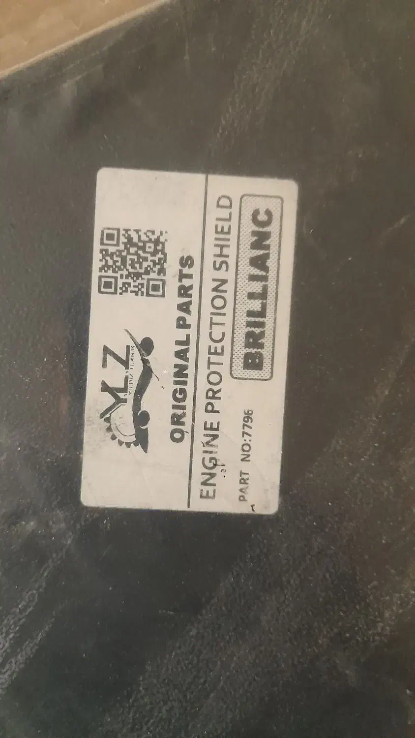 سینی زیره موتور برلیانس  h3200|قطعات یدکی و لوازم جانبی|شاهین‌شهر, بانک استان|دیوار