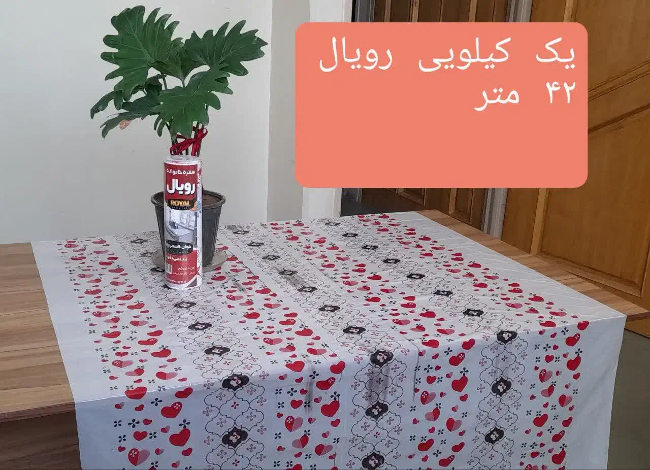 سفره یکبار مصرف درجه یک|سفره، حوله، دستمال آشپزخانه|تهران, بهداشت|دیوار