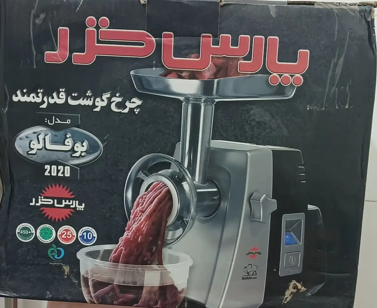 چرخ گوشت|خردکن، آسیاب، غذاساز|قم, منبع آب|دیوار
