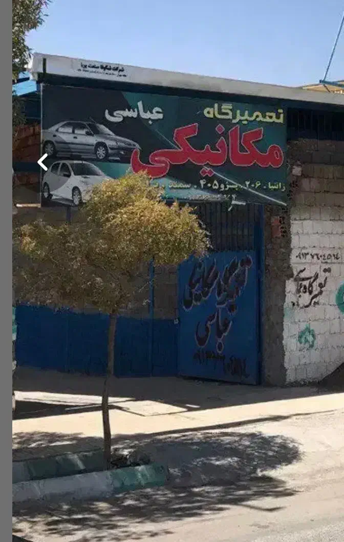 لوازم یدکی و تعمیرات اقساطی بلند مدت شرایط اسان|قطعات یدکی و لوازم جانبی|کرمان, |دیوار