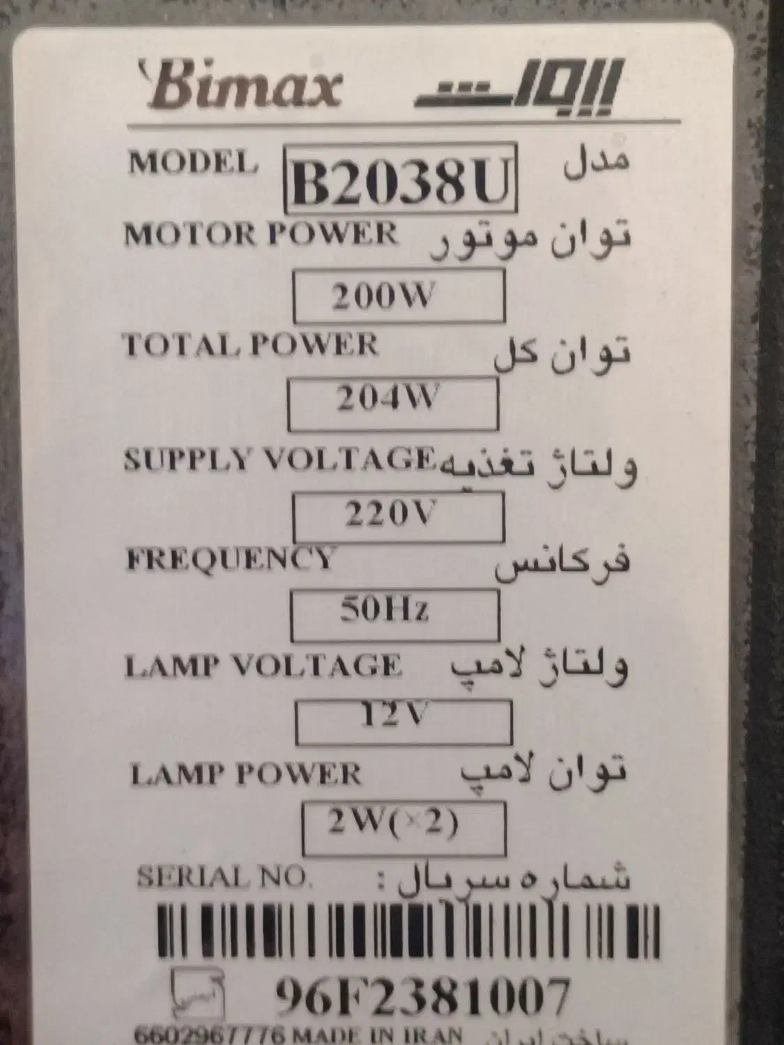 فروش هود شیشه ای بیمکث دو موتوره اصلی|هود|خرمآباد, |دیوار