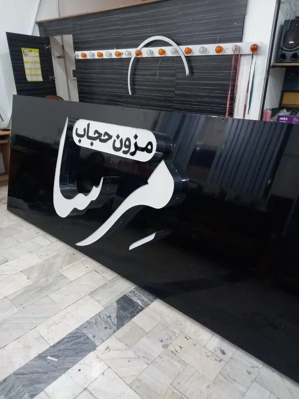 ۲۵ متر مغازه مزون حجاب واگذاری با تجهیزات و پوشاک|اجارهٔ مغازه و غرفه|محمدشهر, همایون ویلا|دیوار