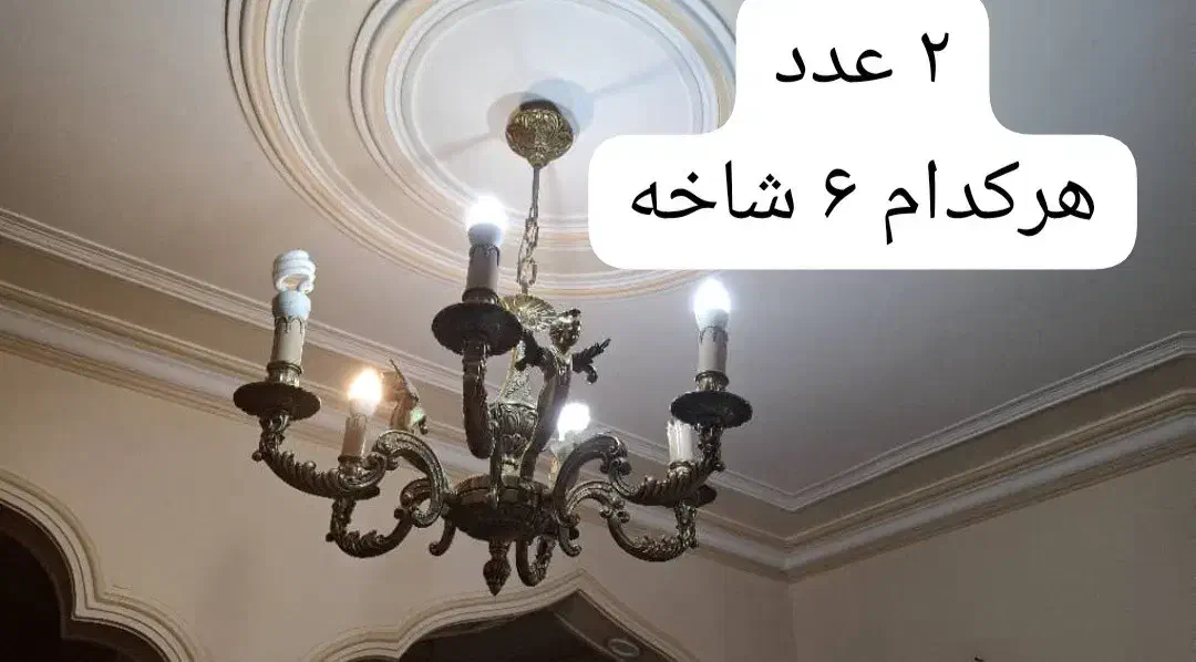 لوستر برنزی|لوستر و چراغ آویز|تهران, مجیدآباد|دیوار
