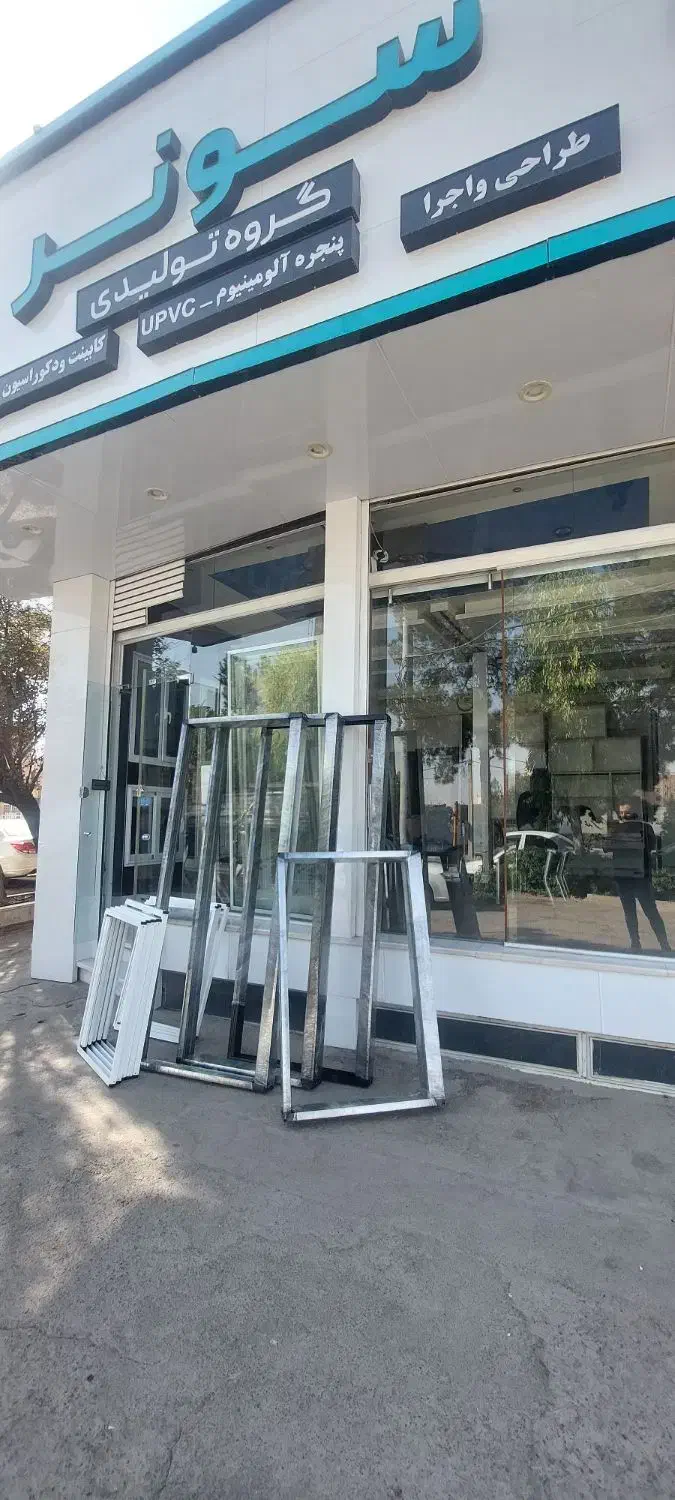 پنجره دوجداره وین تک|مصالح و تجهیزات ساختمان|قم, بیست متری ولیعصر|دیوار