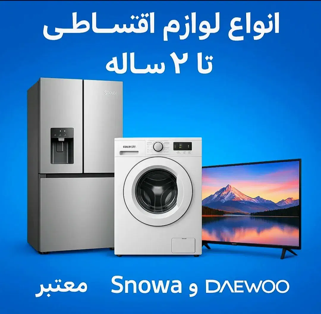 نقدی به قیمت عمده بخر اکبند|یخچال و فریزر|همدان, |دیوار