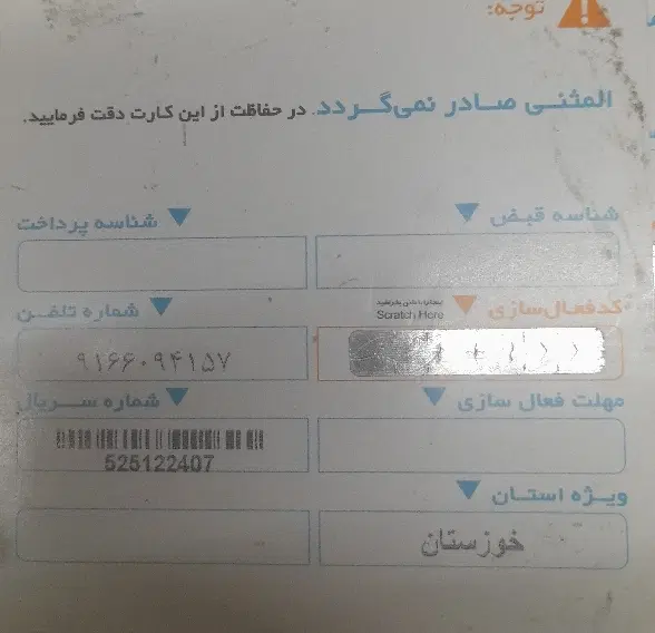 0916-351-95-72|سیم‌کارت|اهواز, نادری|دیوار