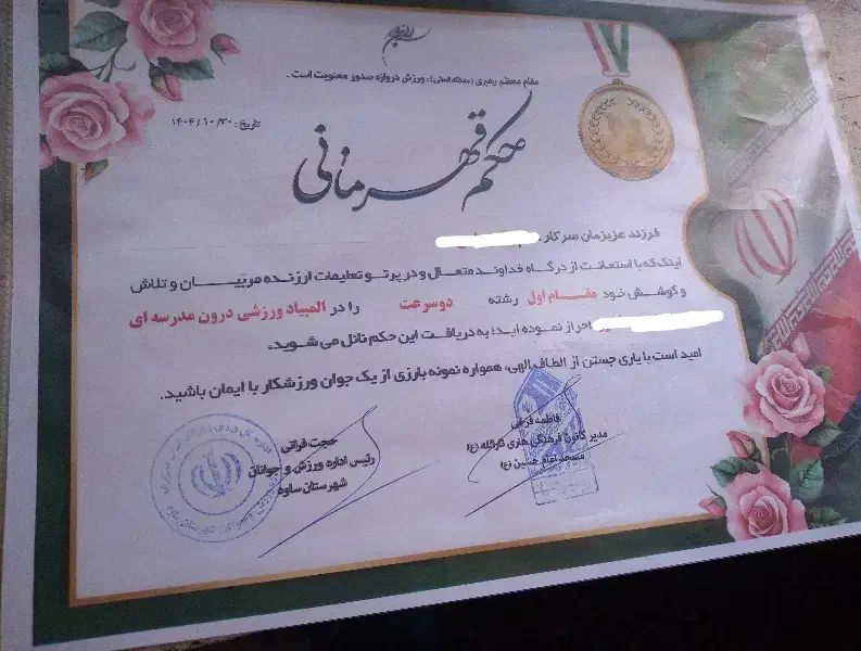 پیدا شده|اشیا|ساوه, |دیوار