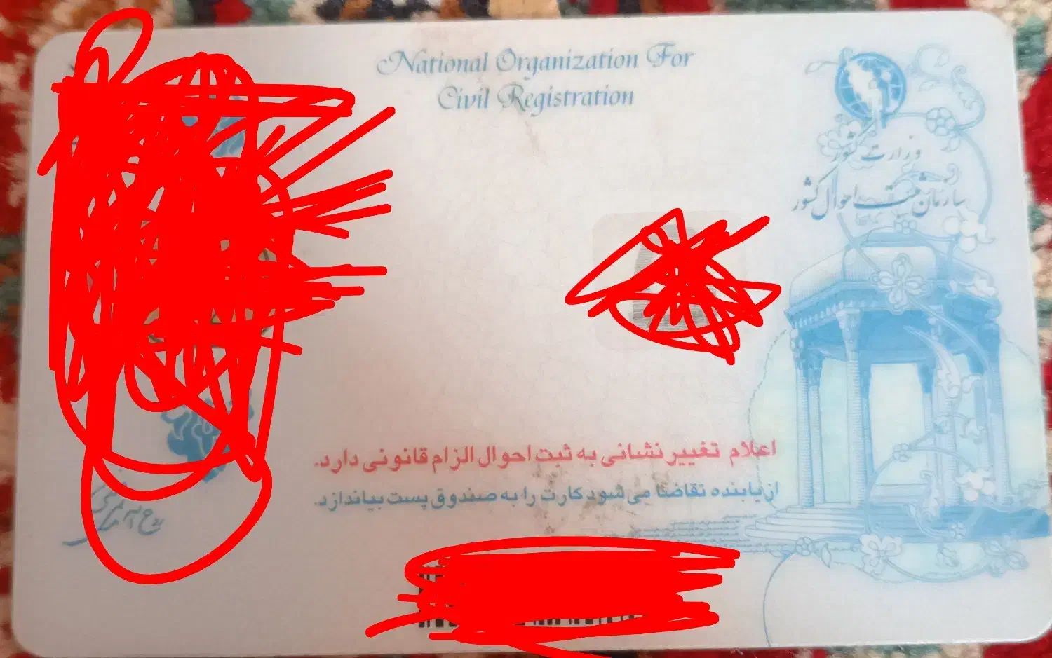 اشیاع گم شده|اشیا|اسحاق آباد, |دیوار