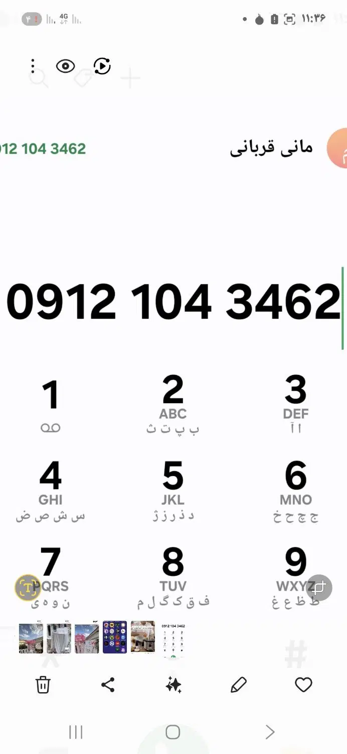 0912.104.34.62|سیم‌کارت|تهران, جهاد|دیوار