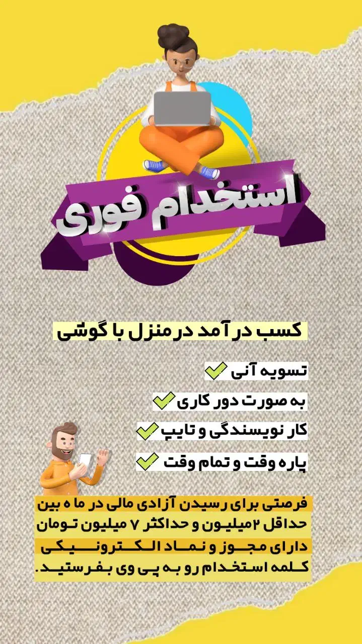 استخدام اینترنتی|استخدام رایانه و فناوری اطلاعات|اصفهان, فرهنگیان|دیوار