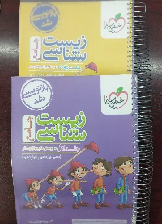 زیست جامع خیلی سبز پینوکیو|کتاب و مجله آموزشی|ری, سیزده آبان|دیوار