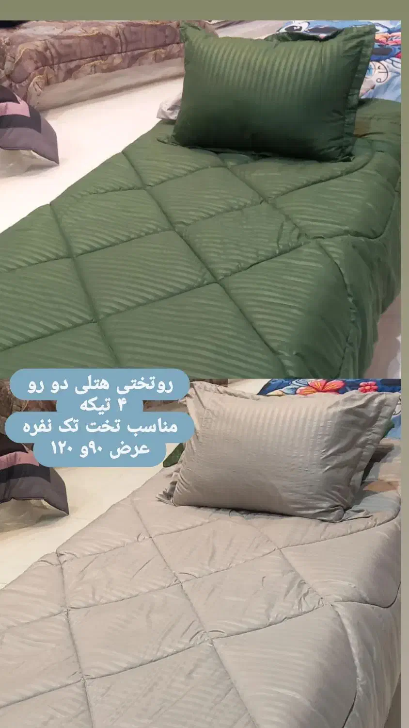 روتختی تک نفره تک رنگ پارچه هتلی|سرویس روتختی|فردوس (خراسان), |دیوار