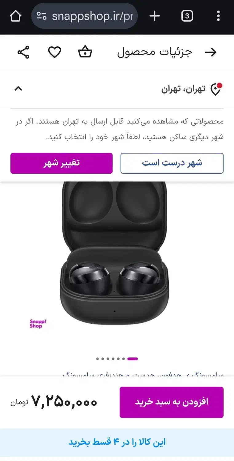 هدفون بلوتوثی Galaxy Buds Pro|لوازم جانبی موبایل و تبلت|تهران, سید خندان (جلفا)|دیوار